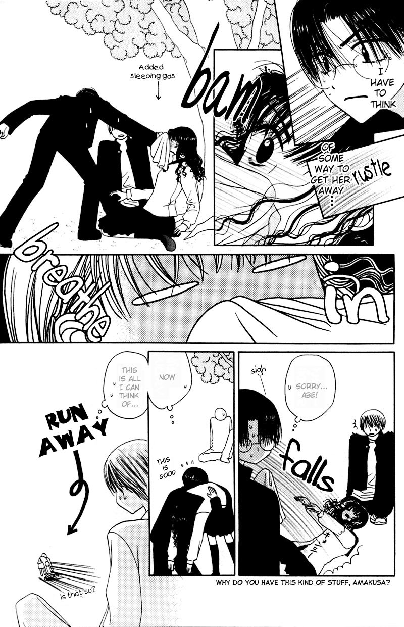 M to N no Shouzou Vol. 1 Ch. 4 第4页