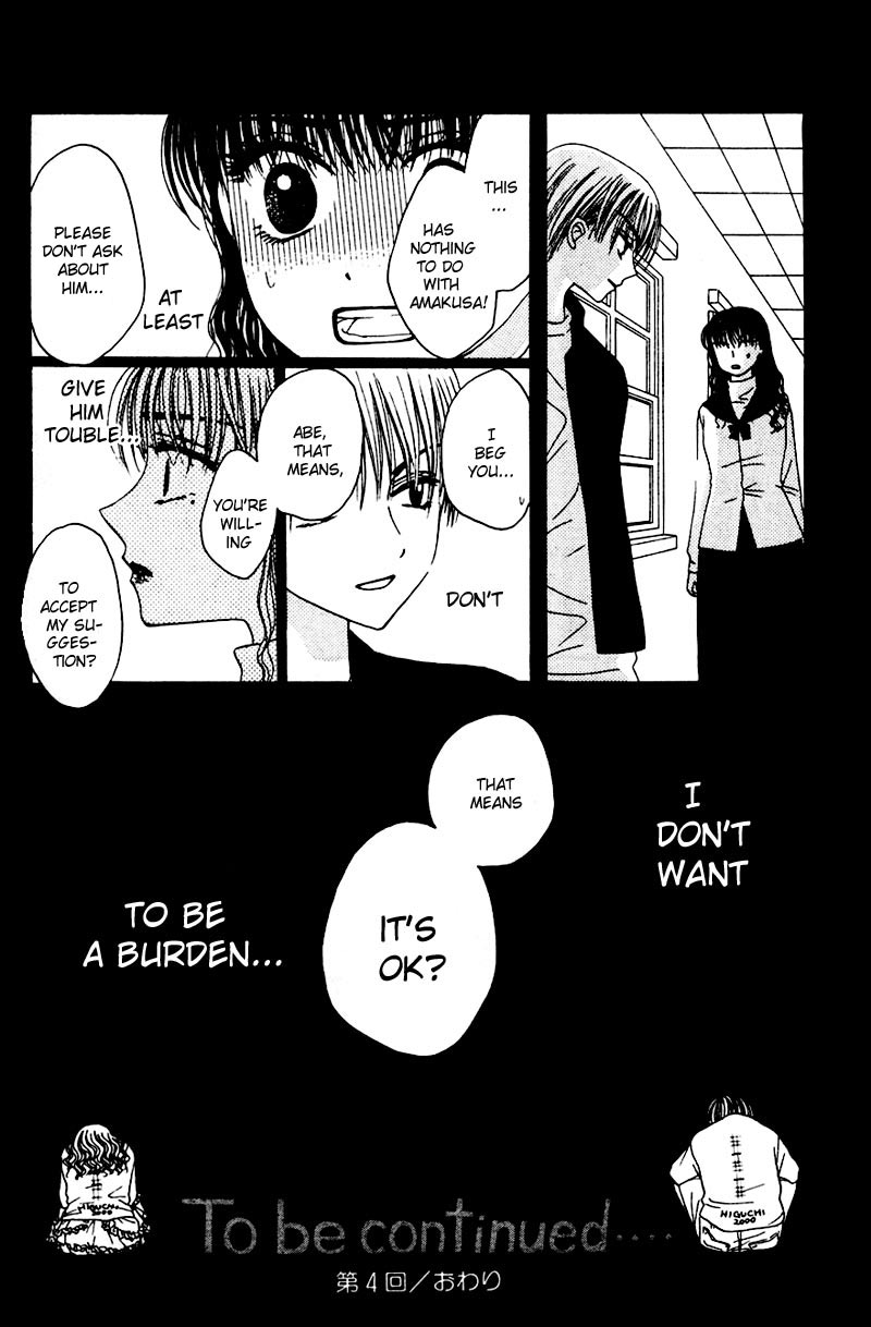 M to N no Shouzou Vol. 1 Ch. 4 第31页