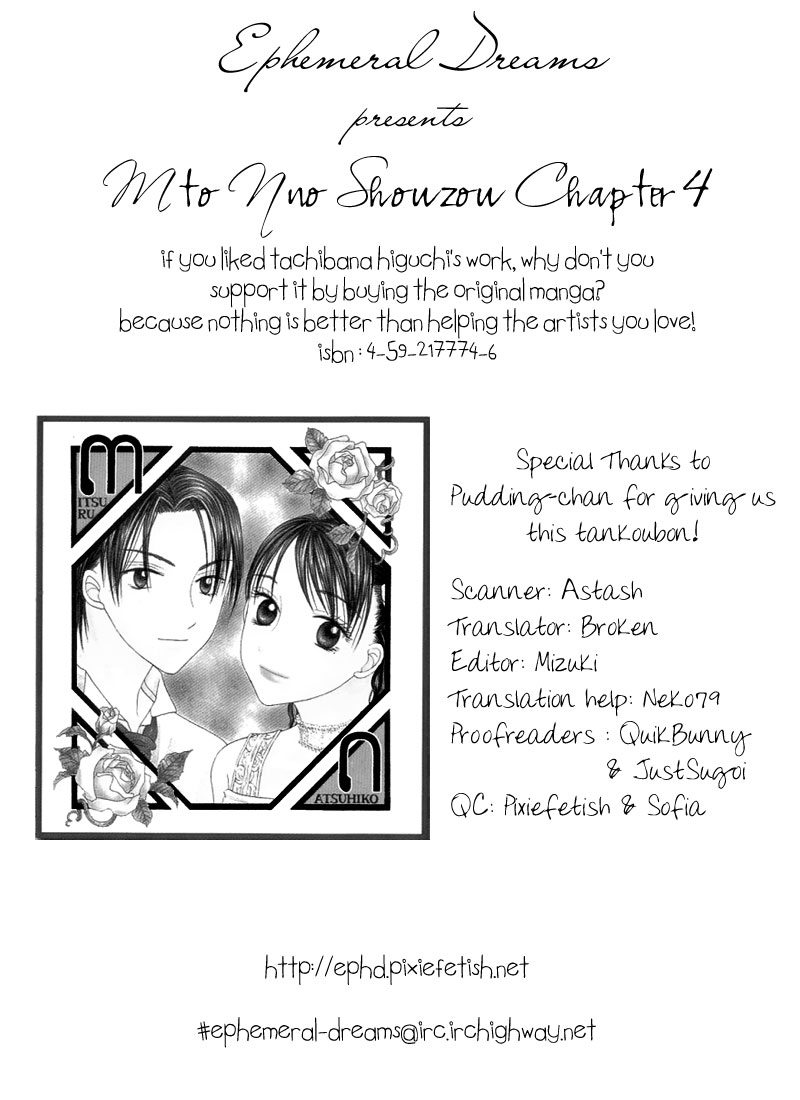M to N no Shouzou Vol. 1 Ch. 4 第32页