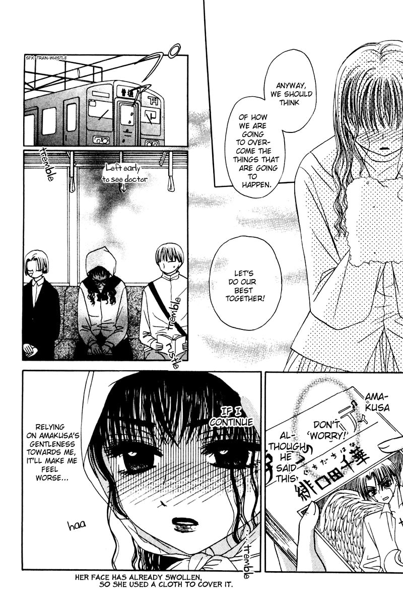 M to N no Shouzou Vol. 1 Ch. 4 第9页