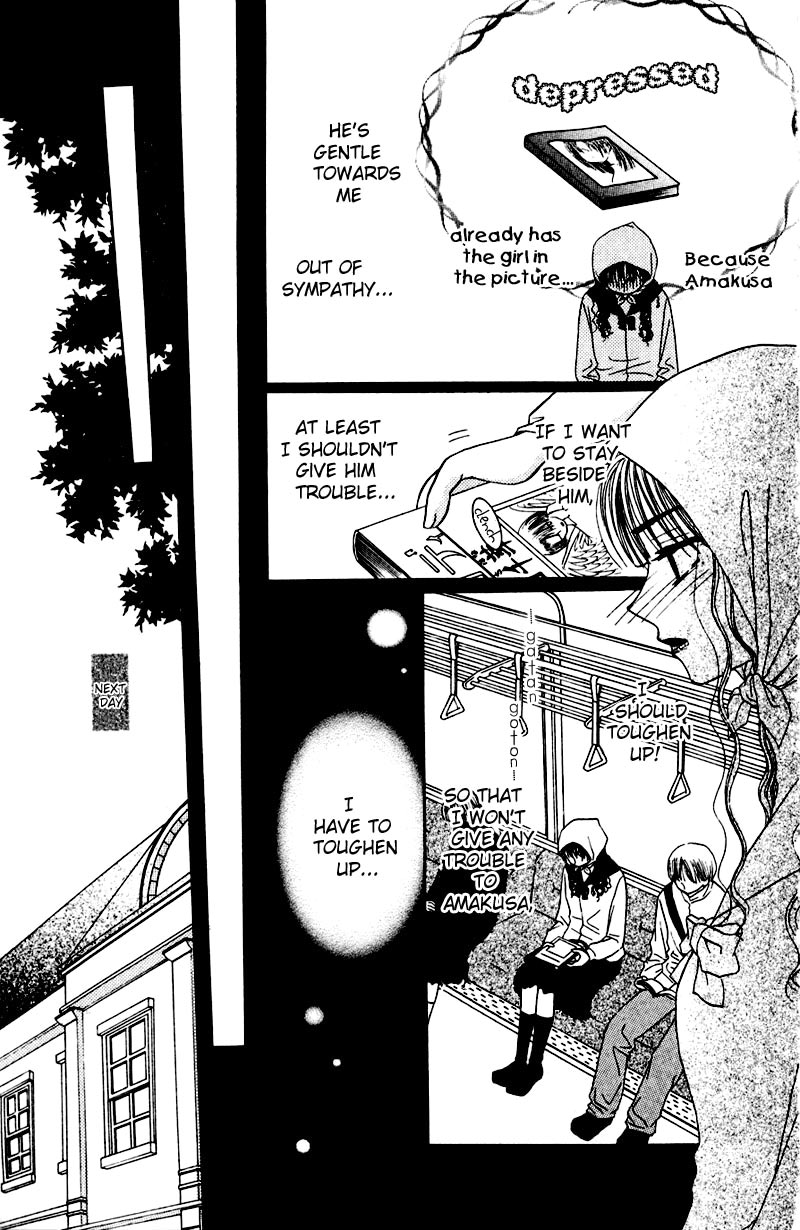 M to N no Shouzou Vol. 1 Ch. 4 第10页