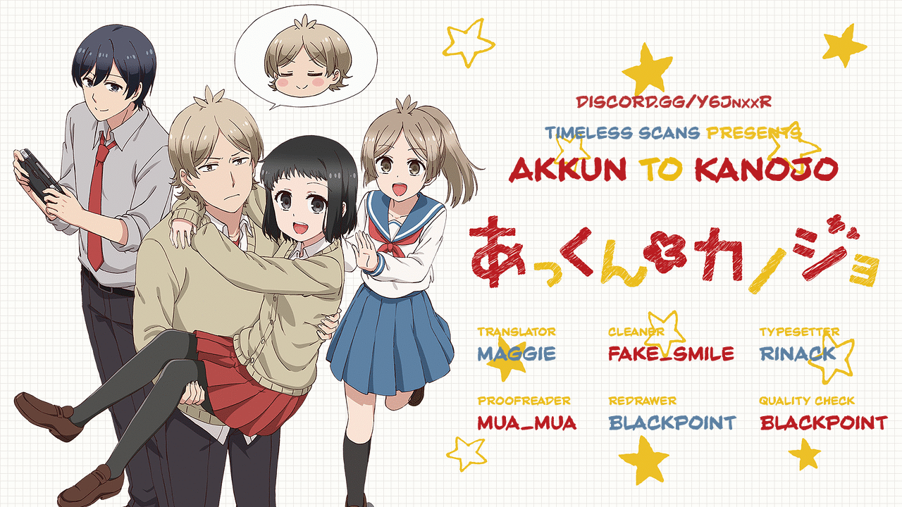 Akkun to Kanojo Vol. 1 Ch. 2 第1页