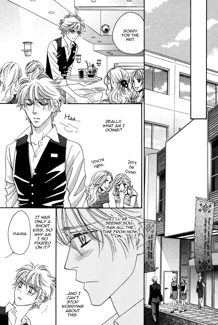 Chidori-san Chi ni Kagitte Vol. 1 Ch. 3 第16页