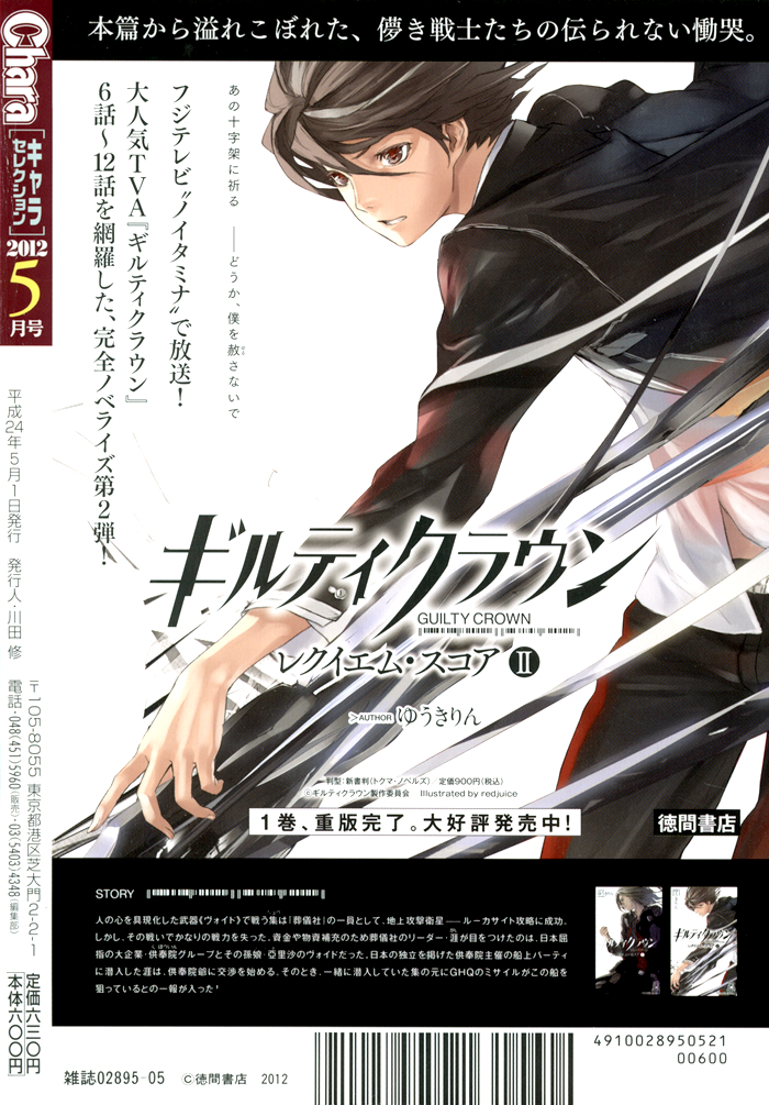 Chidori-san Chi ni Kagitte Vol. 1 Ch. 3 第3页