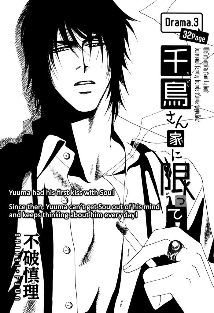 Chidori-san Chi ni Kagitte Vol. 1 Ch. 3 第4页
