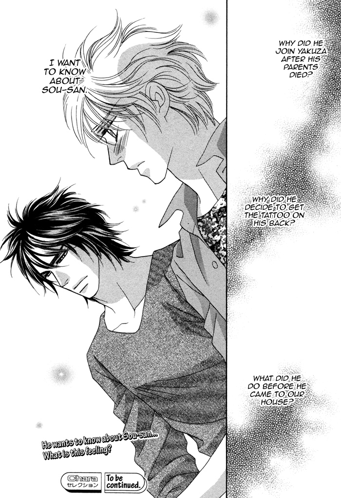 Chidori-san Chi ni Kagitte Vol. 1 Ch. 3 第35页