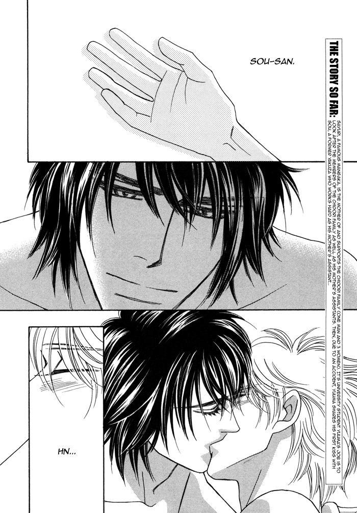Chidori-san Chi ni Kagitte Vol. 1 Ch. 3 第5页