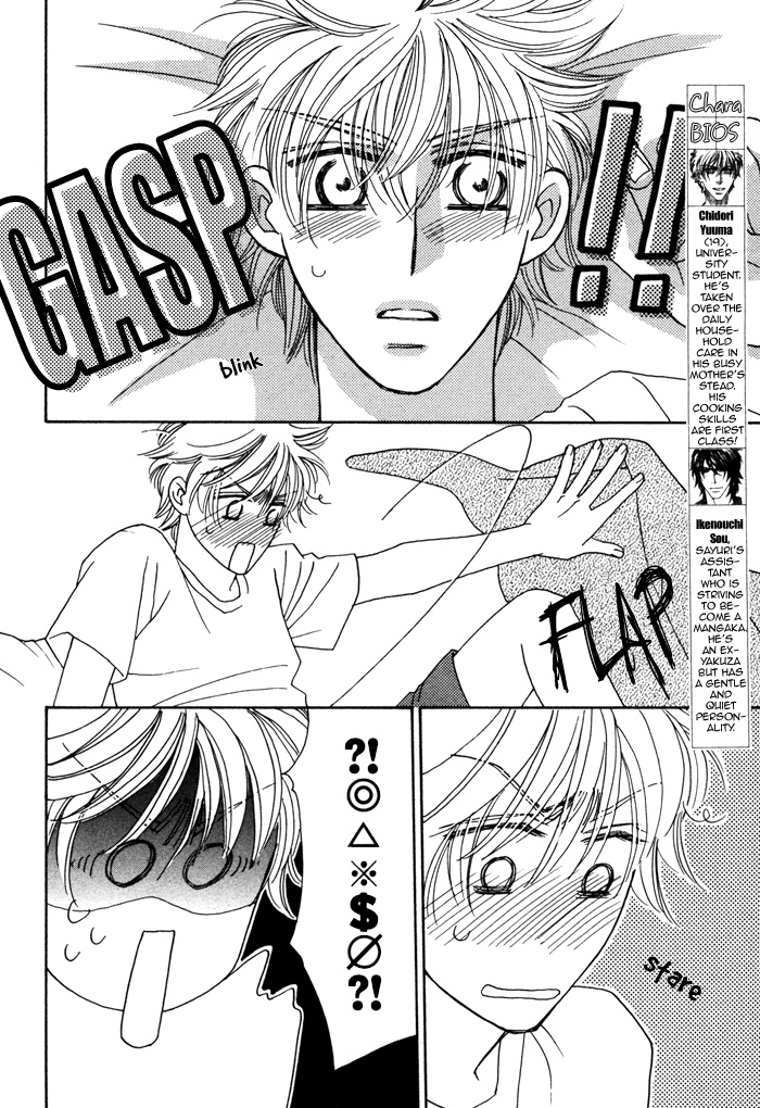 Chidori-san Chi ni Kagitte Vol. 1 Ch. 3 第7页