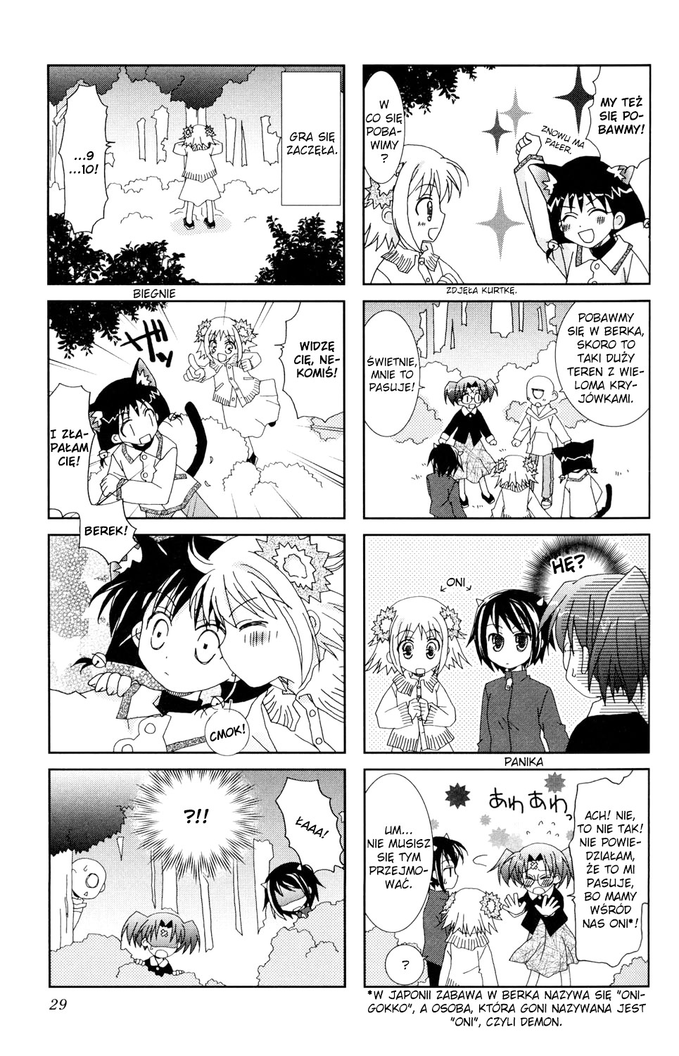 Youkai Gakuenki Vol. 1 Ch. 4 第4页