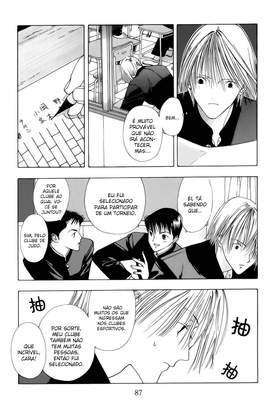 Sora no Seibun Vol. 1 Ch. 3 第15页