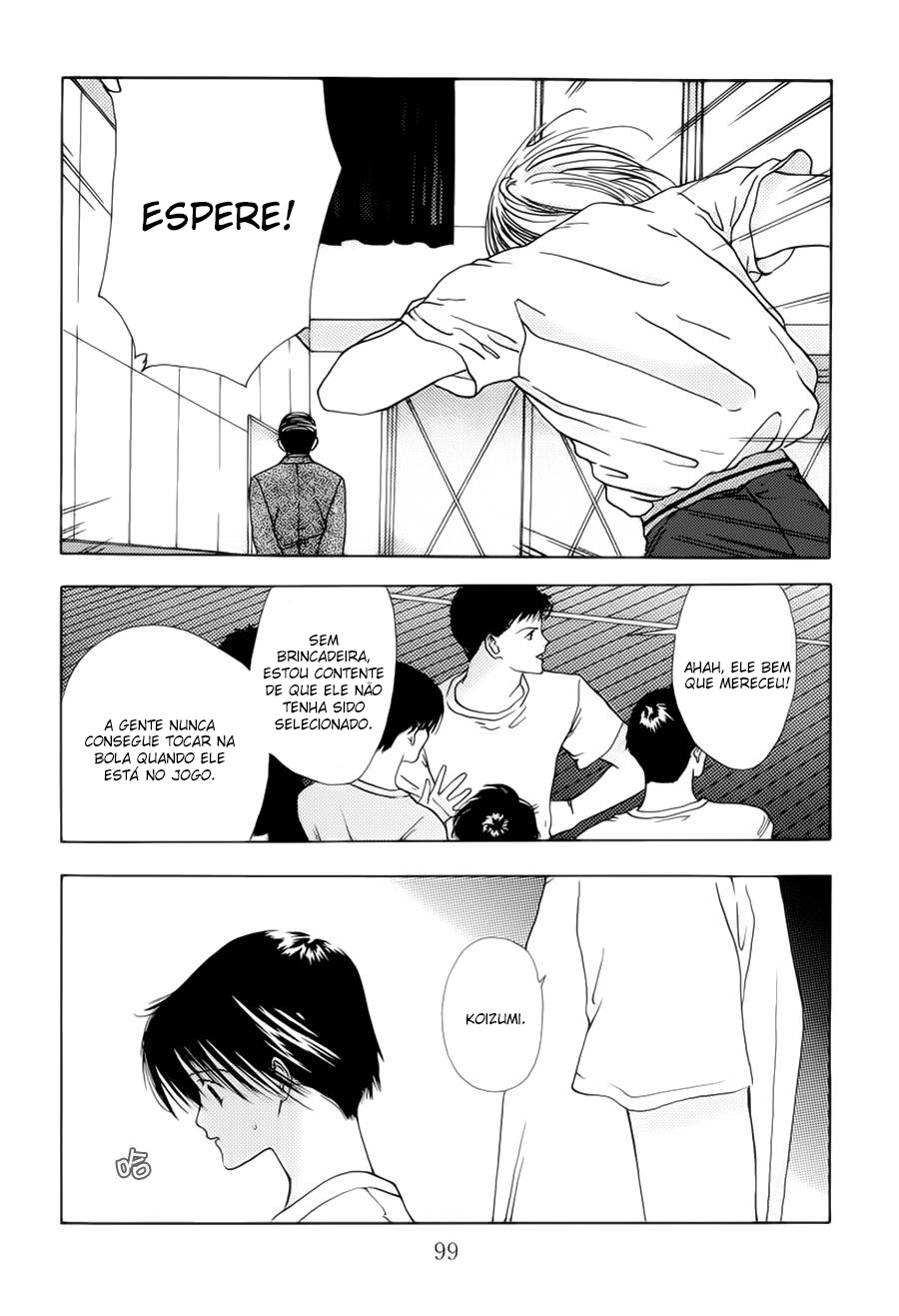 Sora no Seibun Vol. 1 Ch. 3 第27页