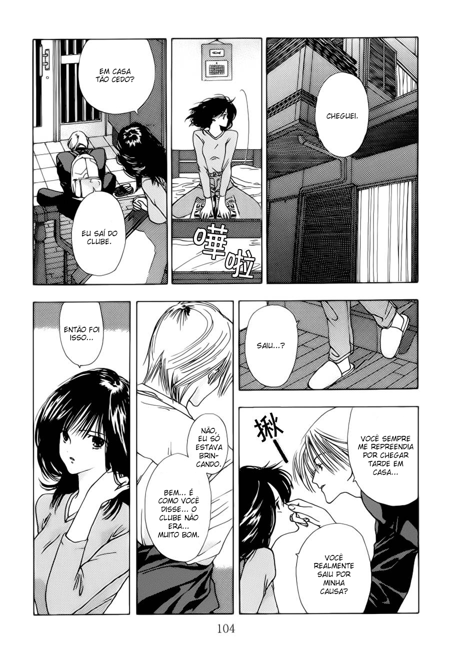 Sora no Seibun Vol. 1 Ch. 3 第32页