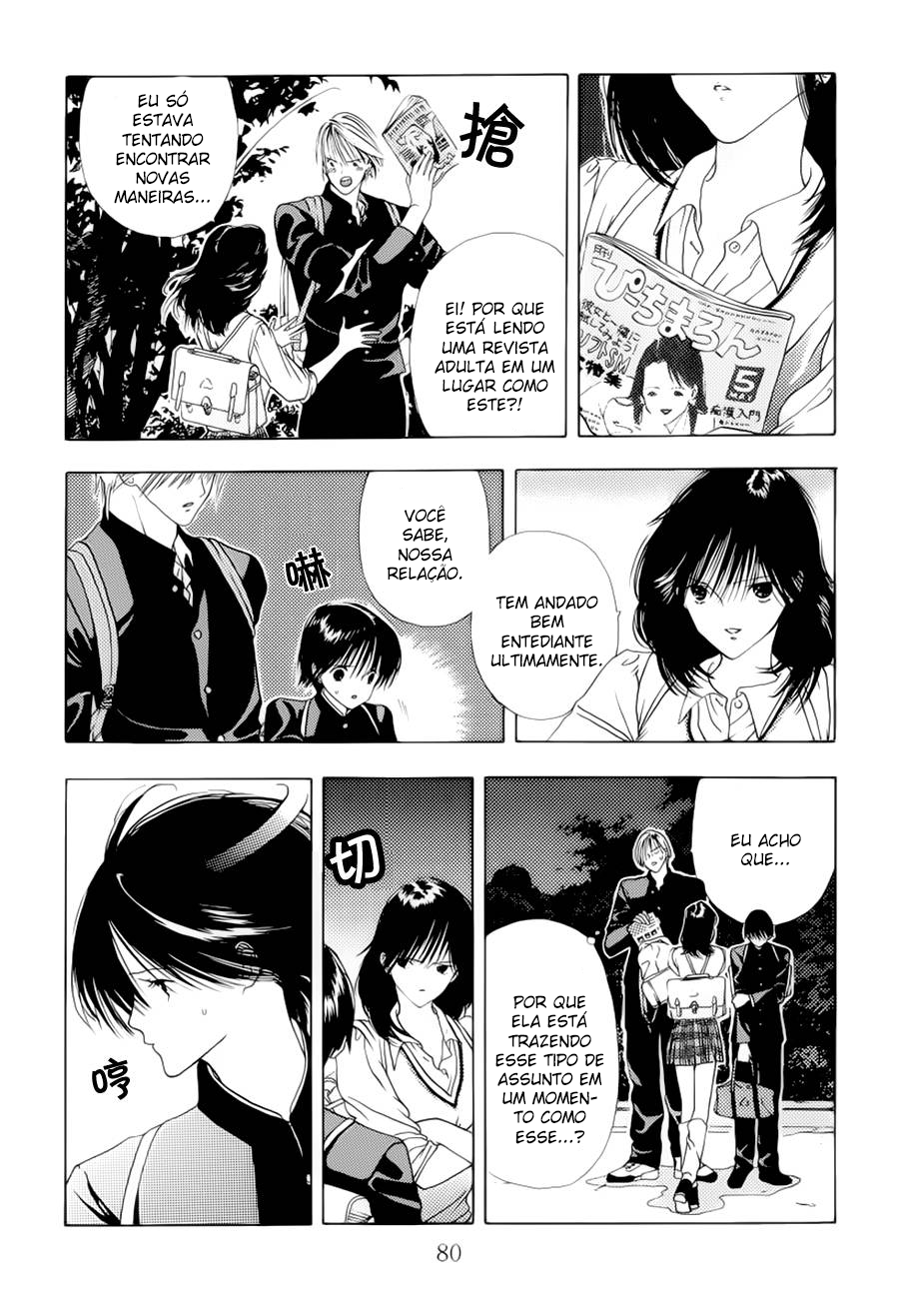 Sora no Seibun Vol. 1 Ch. 3 第8页