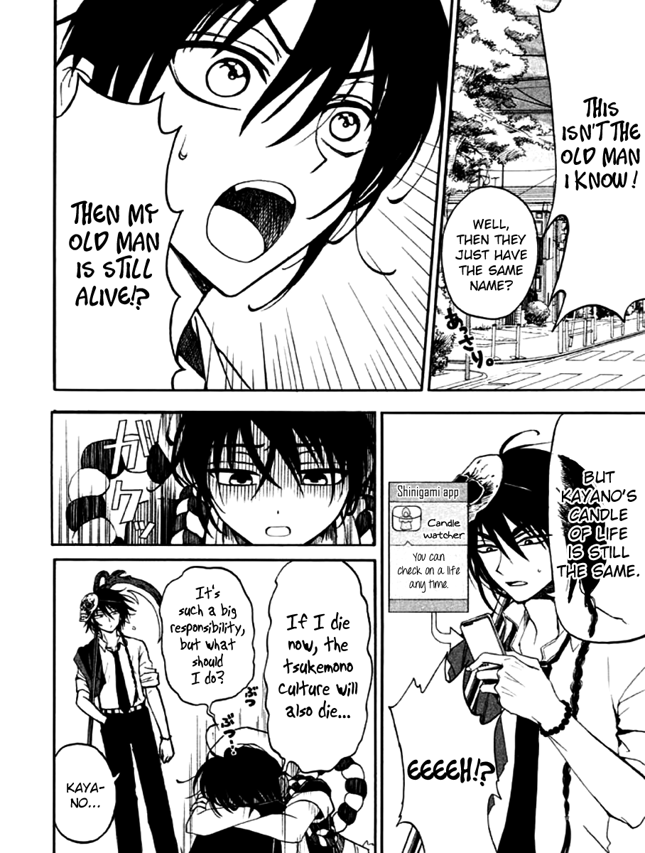 Kami Darake Vol. 1 Ch. 2 第15页