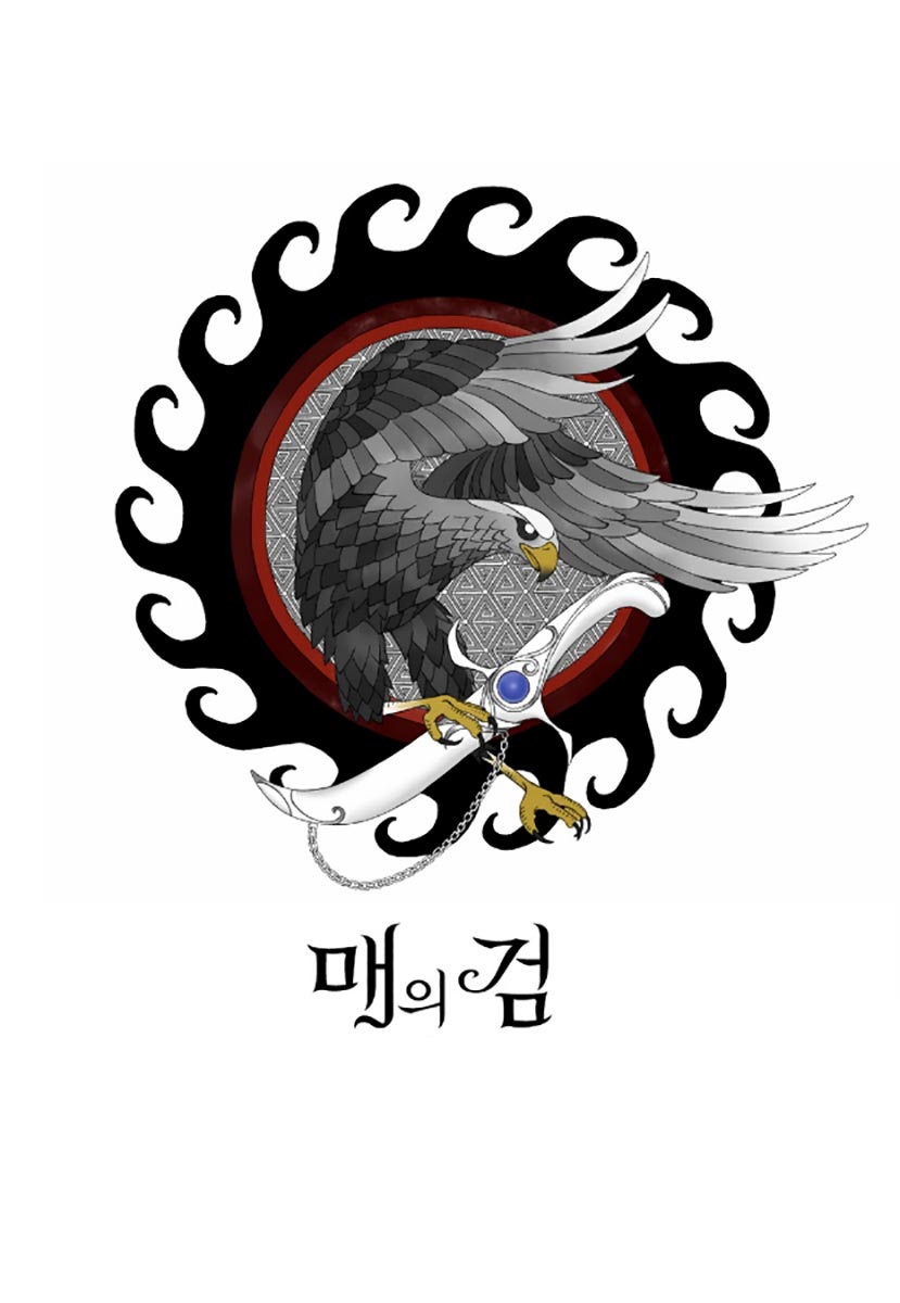 Sword of the Falcon Ch. 4 第6页