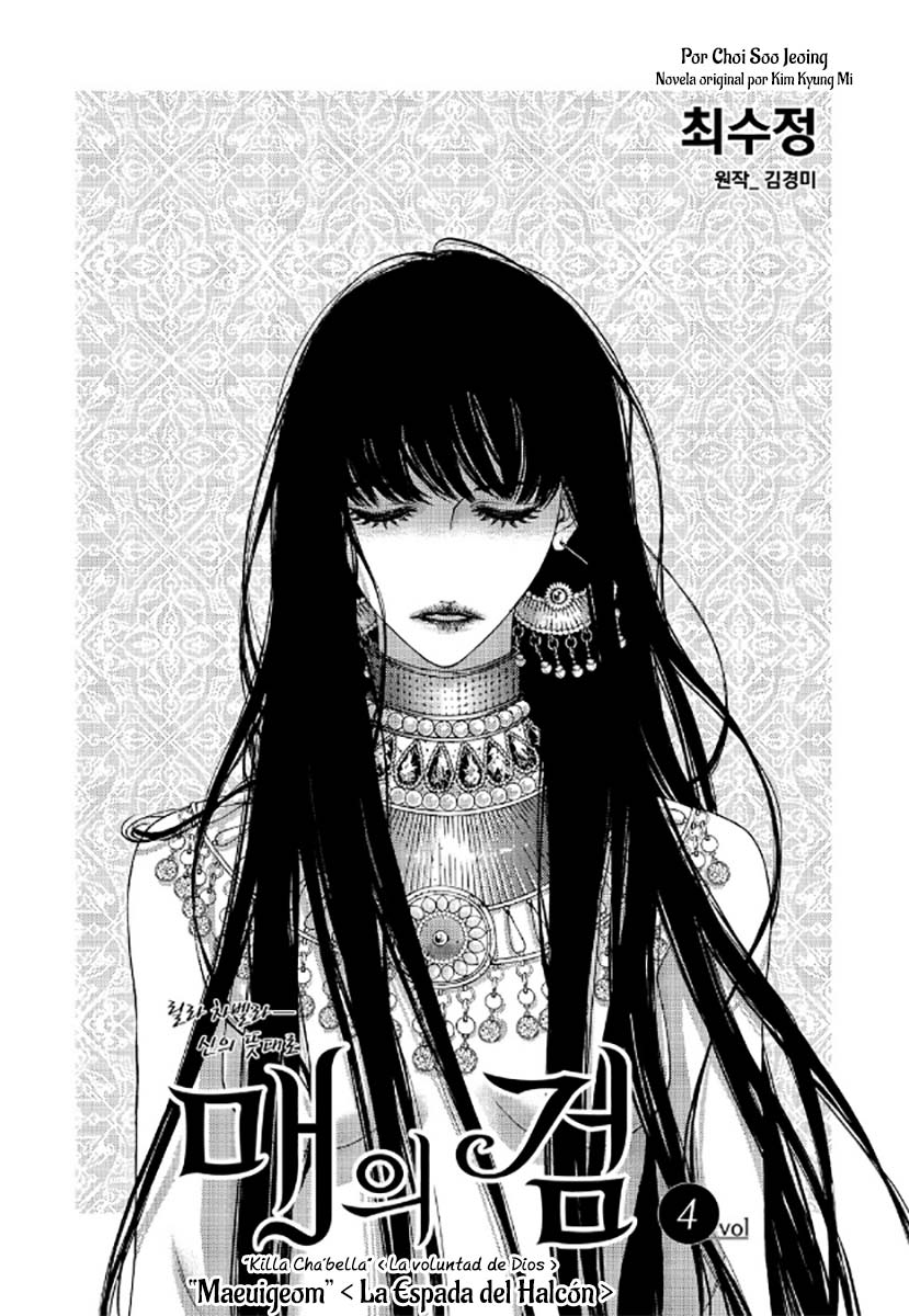Sword of the Falcon Ch. 4 第7页