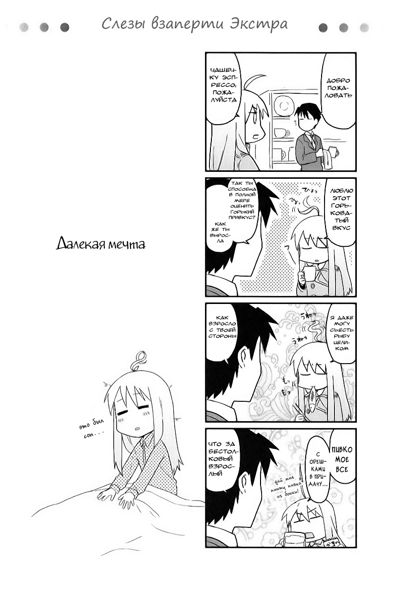 Hakoiri Drops Vol. 1 Ch. 4 第10页