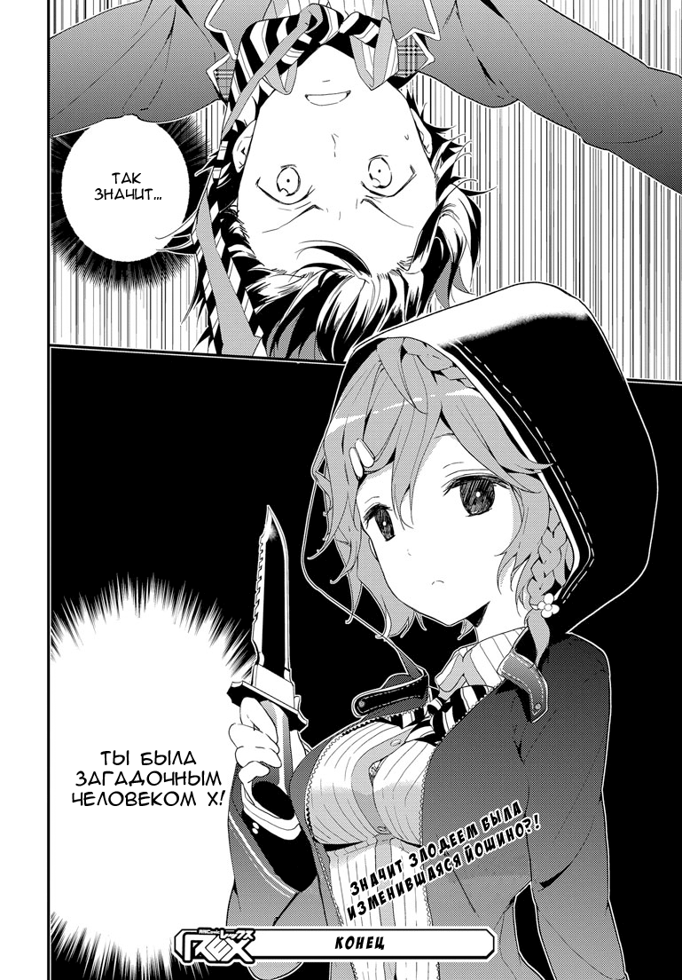 Masamune-kun no Revenge Не улыбчивая Золушка 第35页