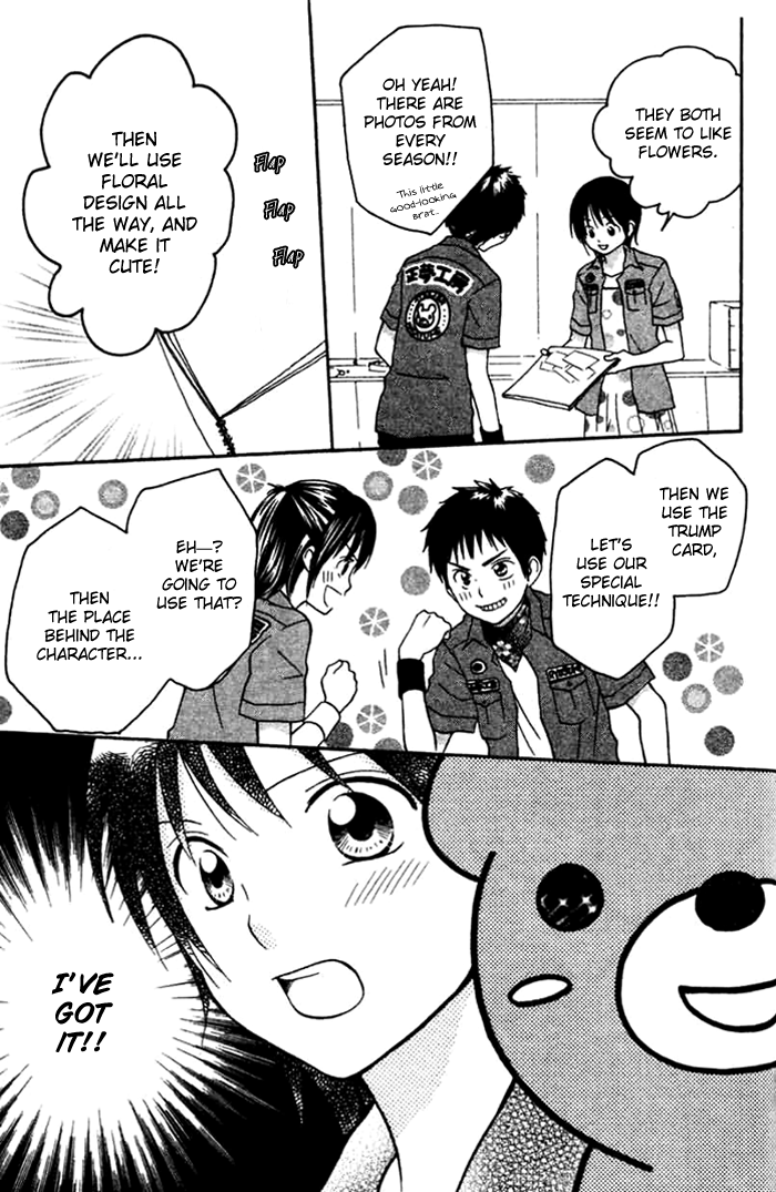 Kanaete! Masayume Koubou Vol. 1 Ch. 3 第27页