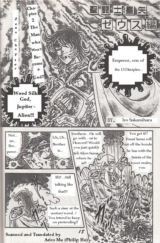 Saint Seiya: Zeus Chapter (Doujinshi) The Man Who Won't Become a God!! 第3页