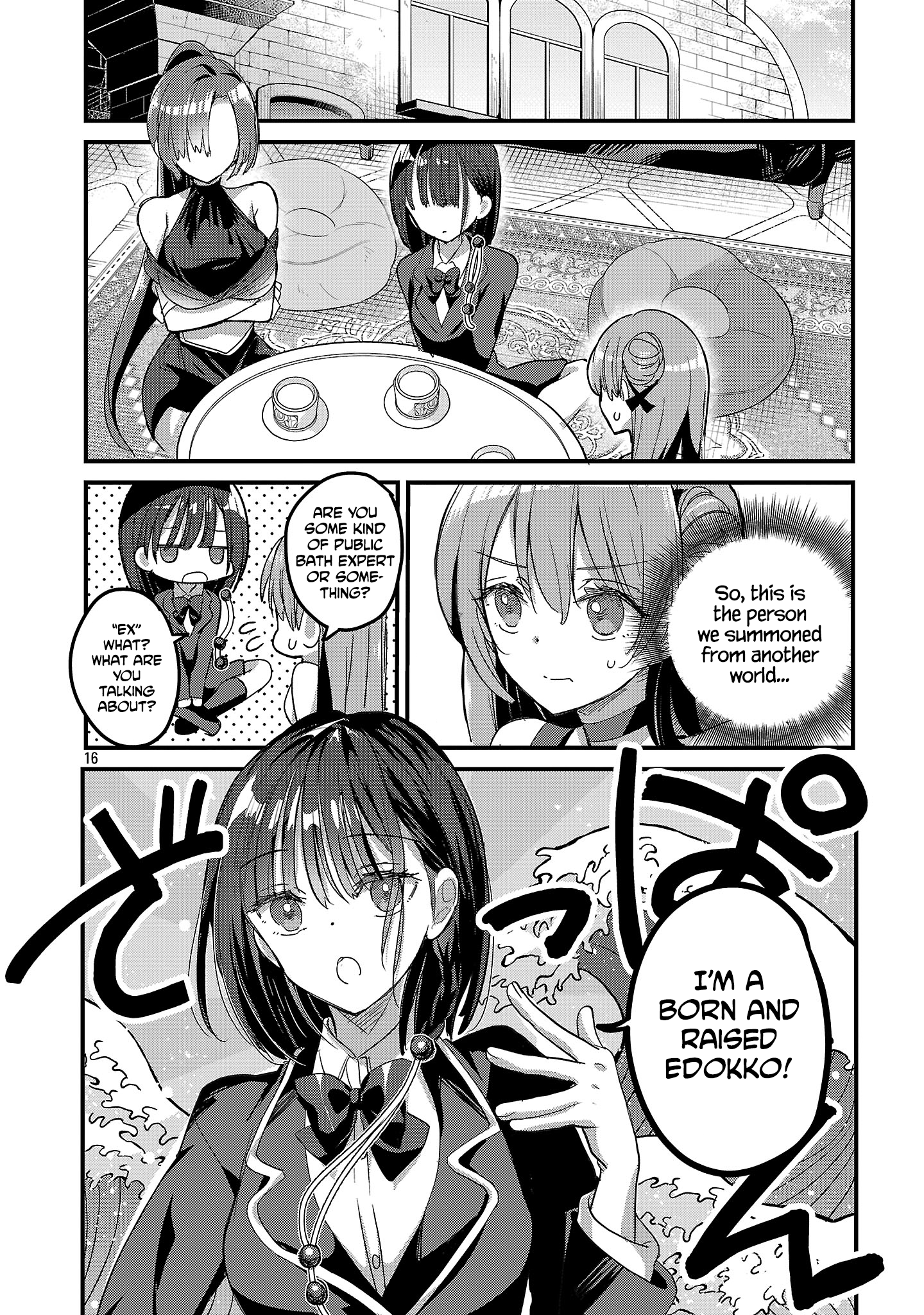 Isekai Onsen no Wagashiya JK Artisan 第16页