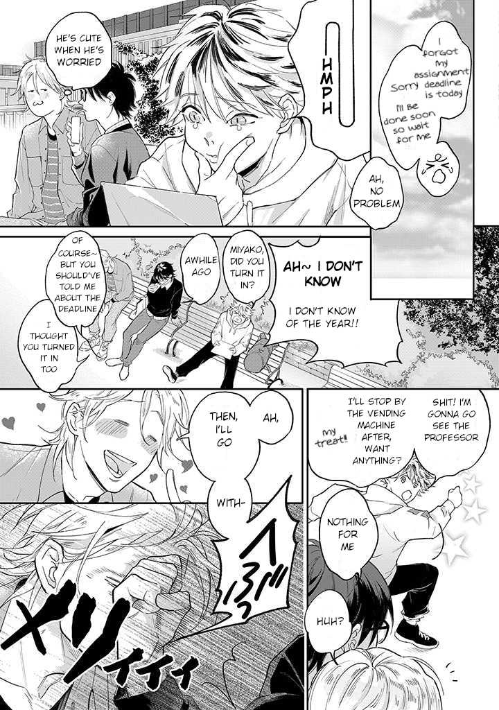 Nande Omae ga Ki ni Nannen!? Ch. 1.1 第13页