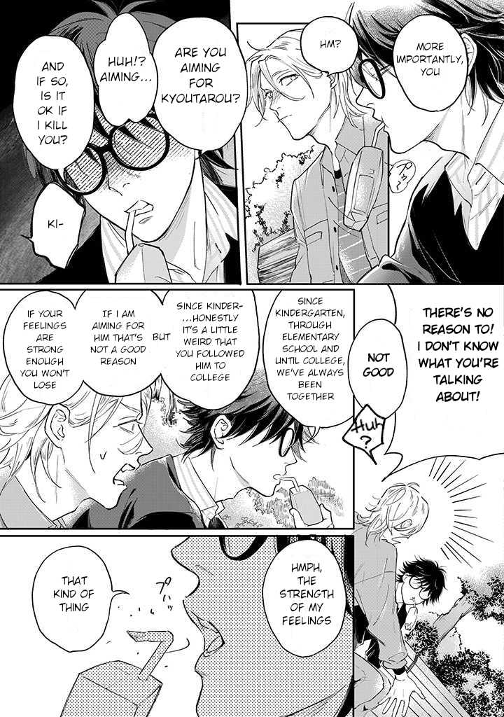 Nande Omae ga Ki ni Nannen!? Ch. 1.1 第15页