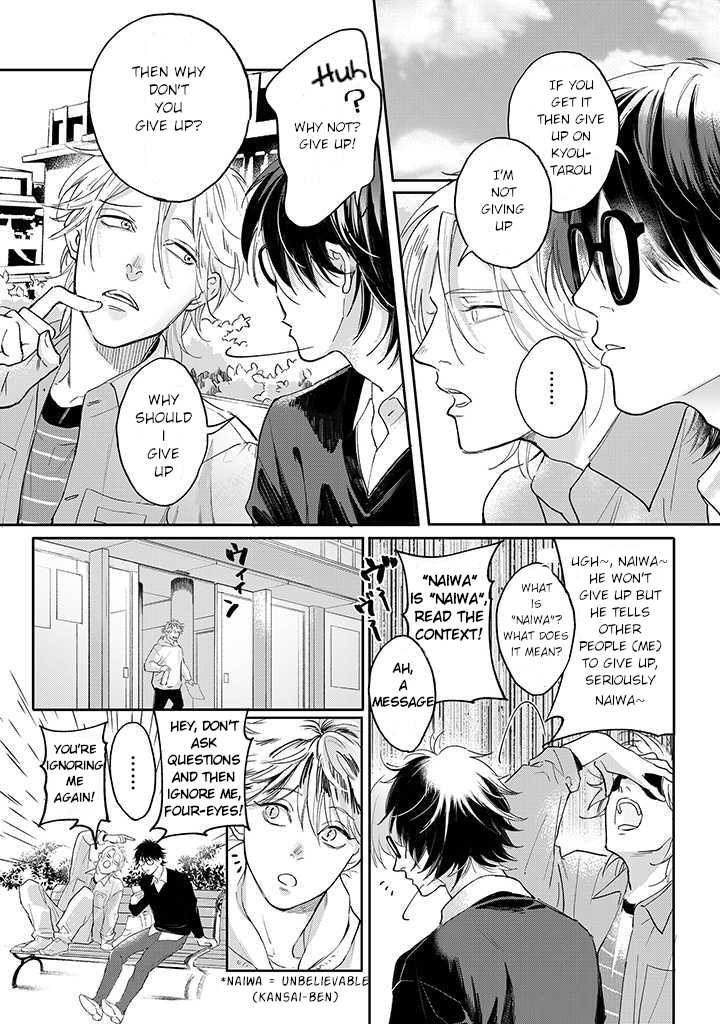 Nande Omae ga Ki ni Nannen!? Ch. 1.1 第18页