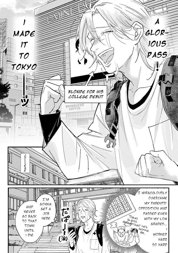 Nande Omae ga Ki ni Nannen!? 第3页