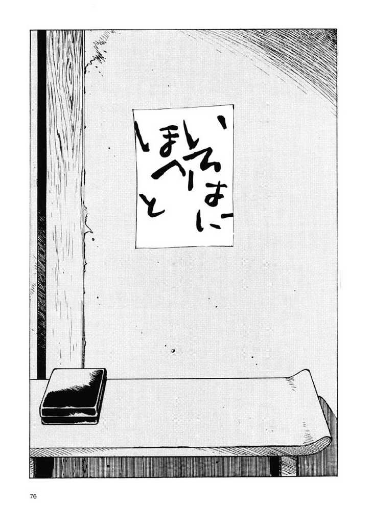 Ikkyu Ch. 1.2 第32页