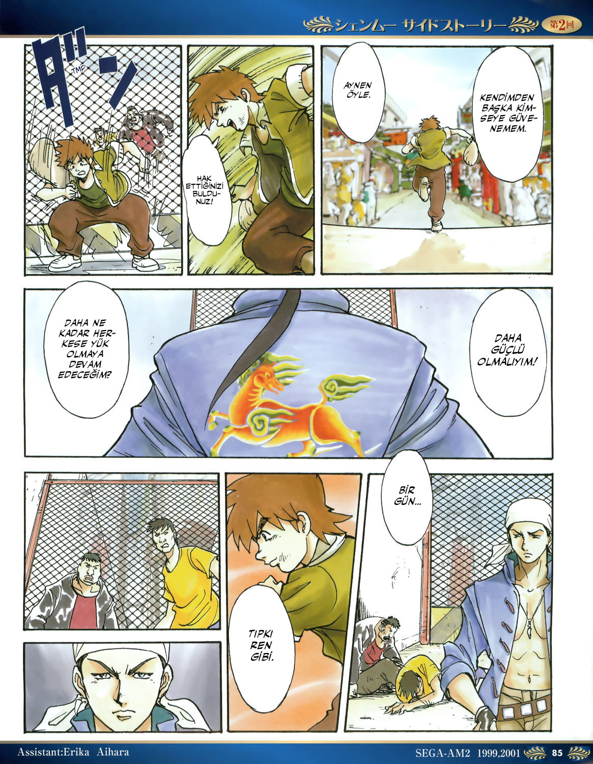 Shenmue Side Story Ren & Wong 第4页