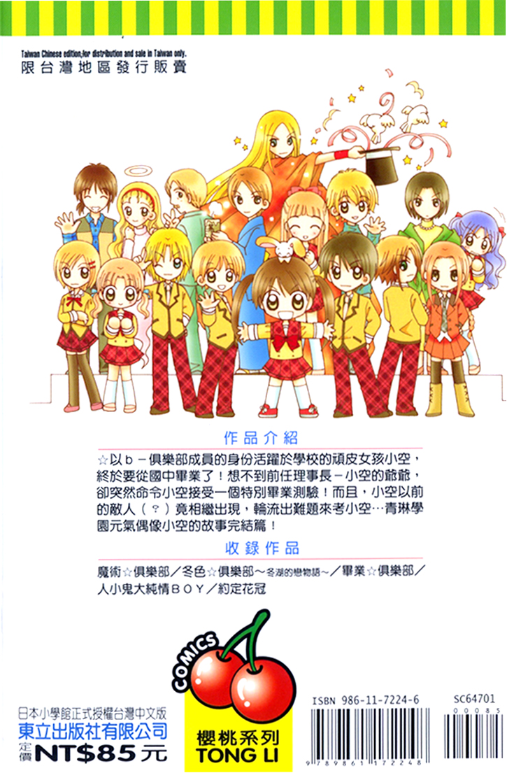 Graduation★Scramble 第2页