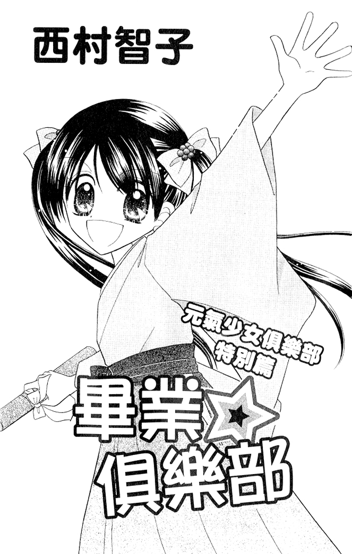 Graduation★Scramble 第3页