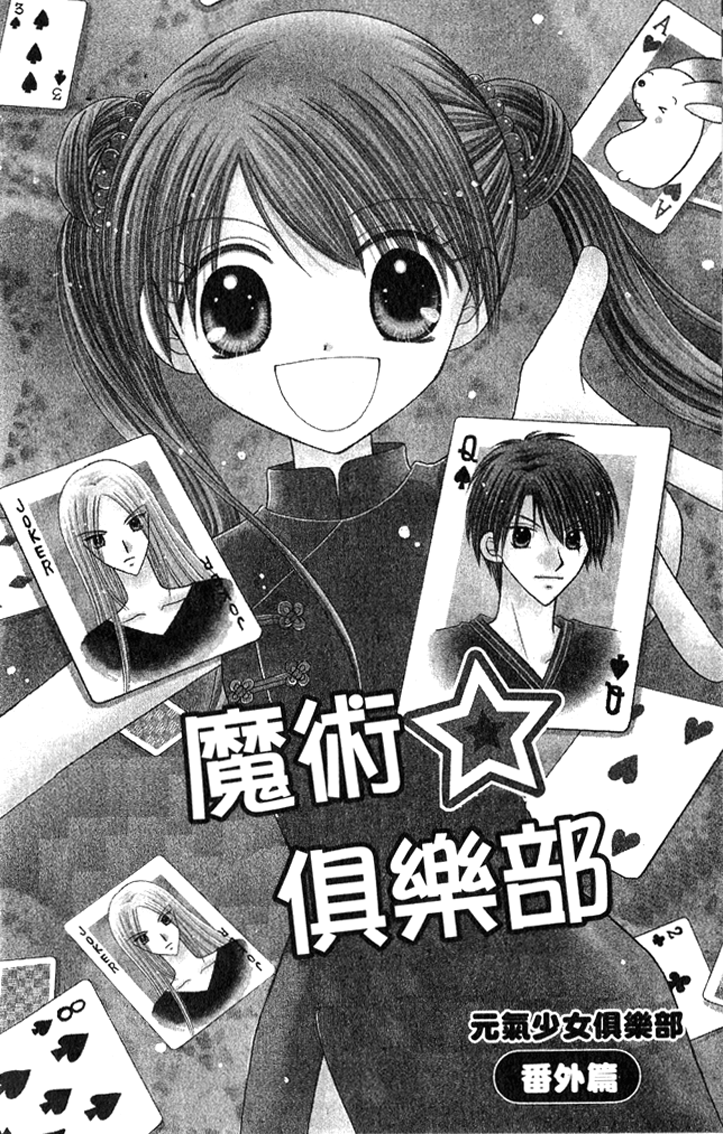 Graduation★Scramble 第6页