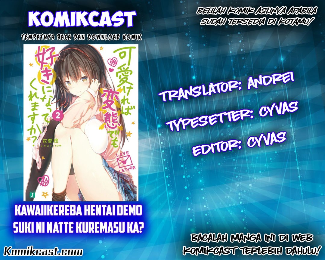 Kawaikereba Hentai demo Suki ni Nattekuremasu ka? Vol. 1 Ch. 5 第1页