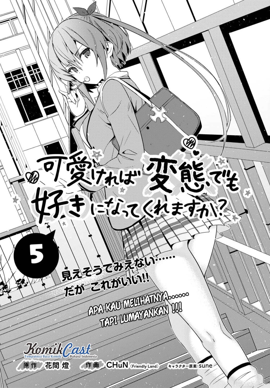 Kawaikereba Hentai demo Suki ni Nattekuremasu ka? Vol. 1 Ch. 5 第5页
