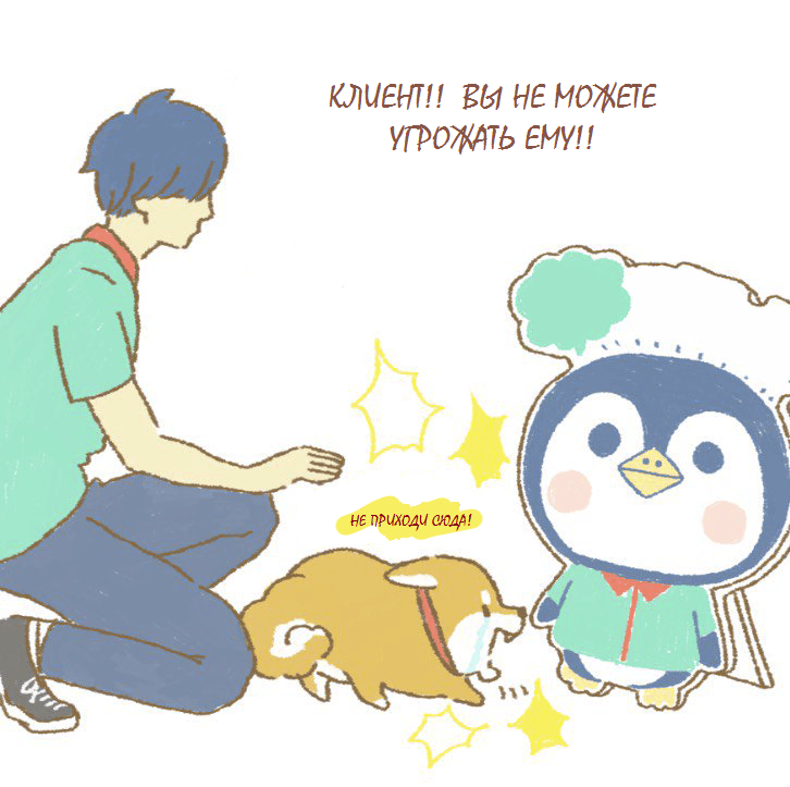 Customer Troubles 第4页