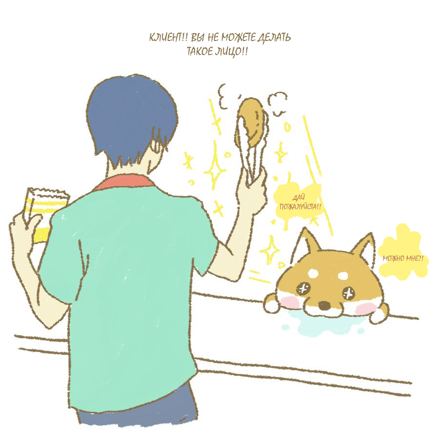 Customer Troubles Ch. 2.5 第7页