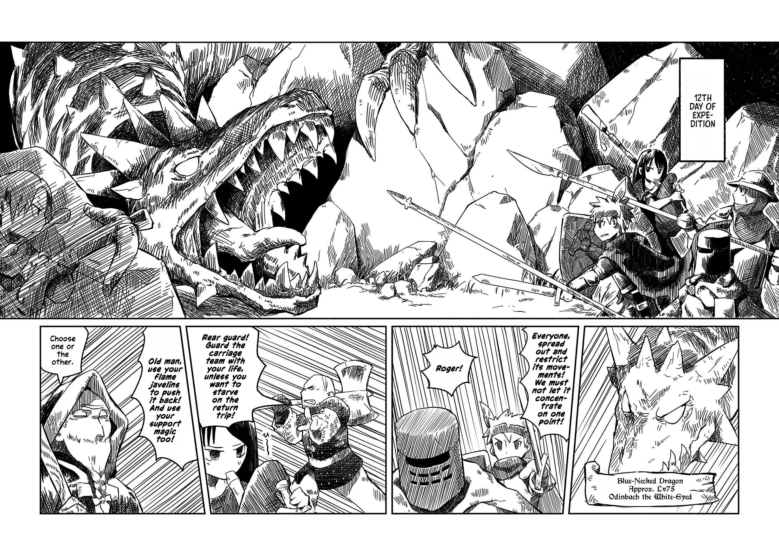 Ryuu to Yuusha to Haitatsunin The Dragon, the Hero, and the Courier 第7页