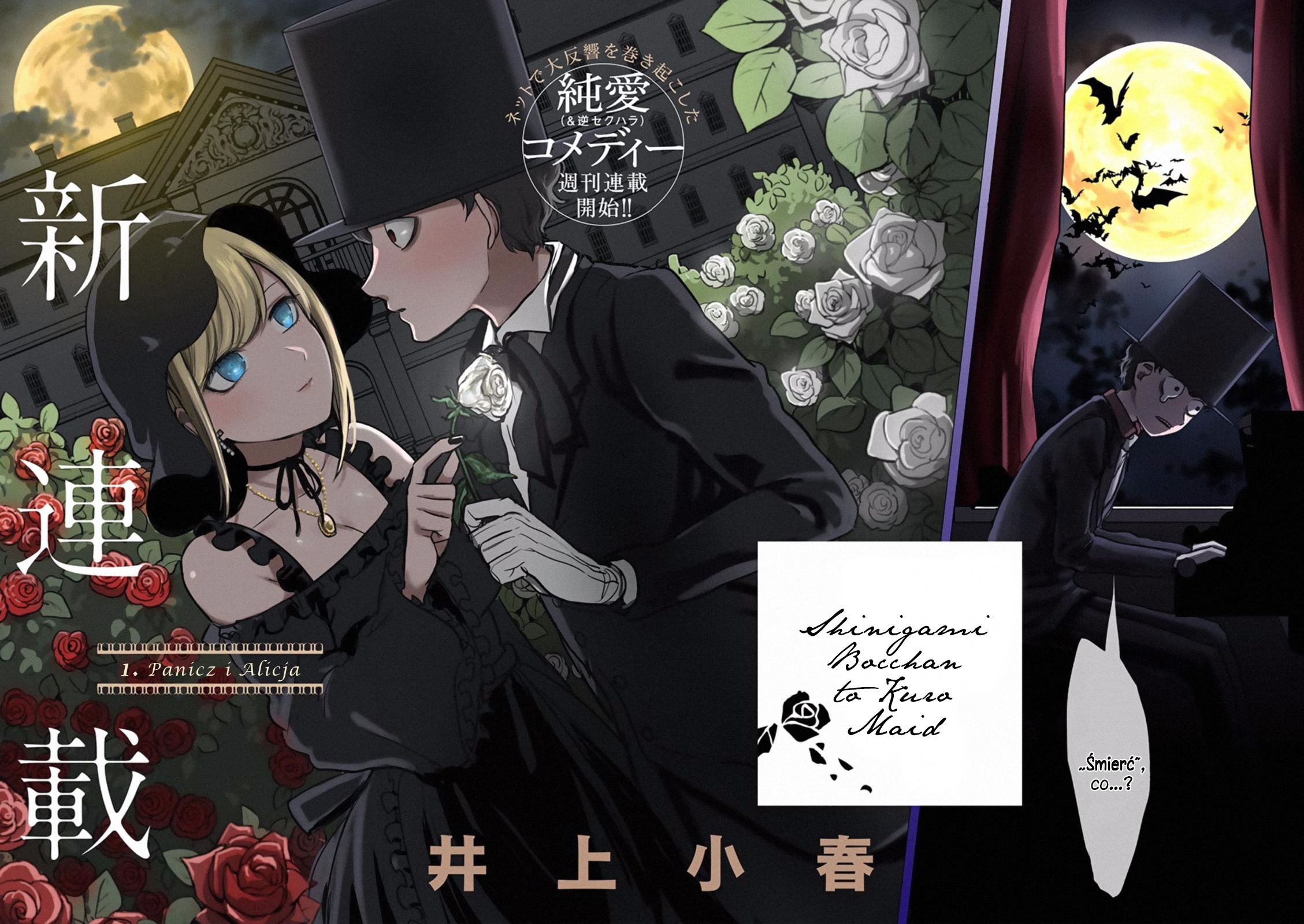 Shinigami Bocchan to Kuro Maid 第3页