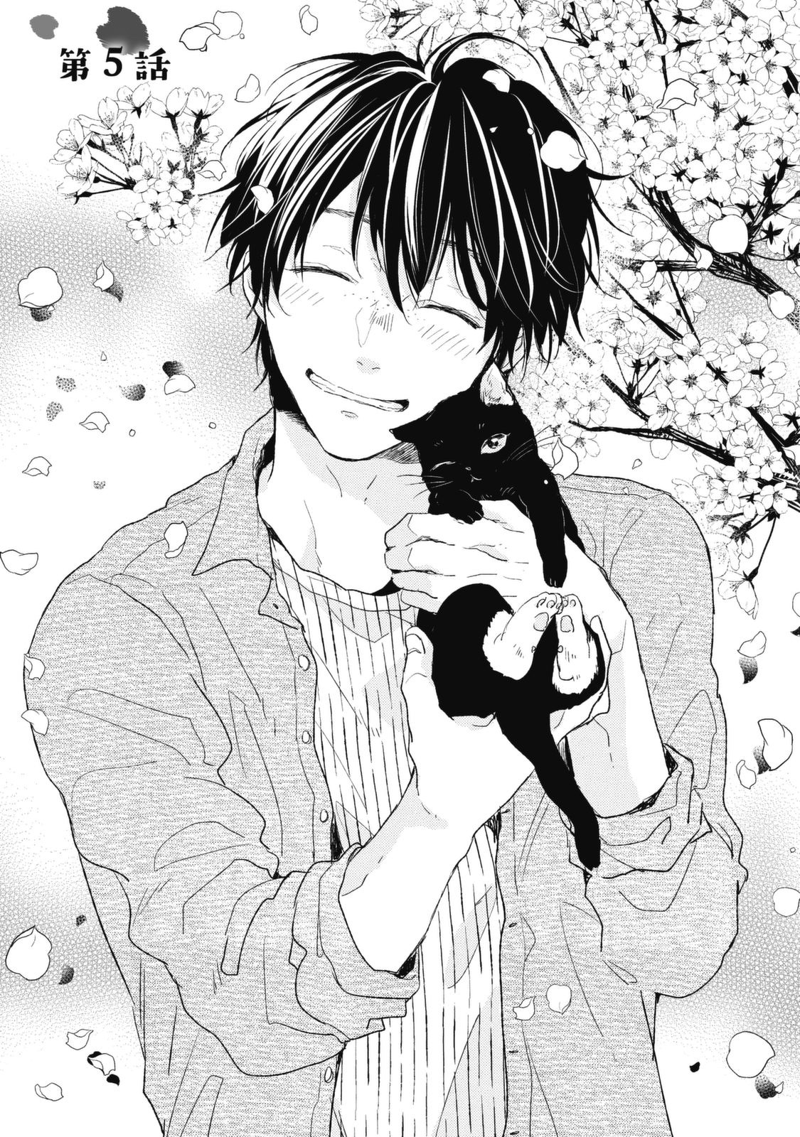 Umeya-kun no Haru Vol. 1 Ch. 5 第1页