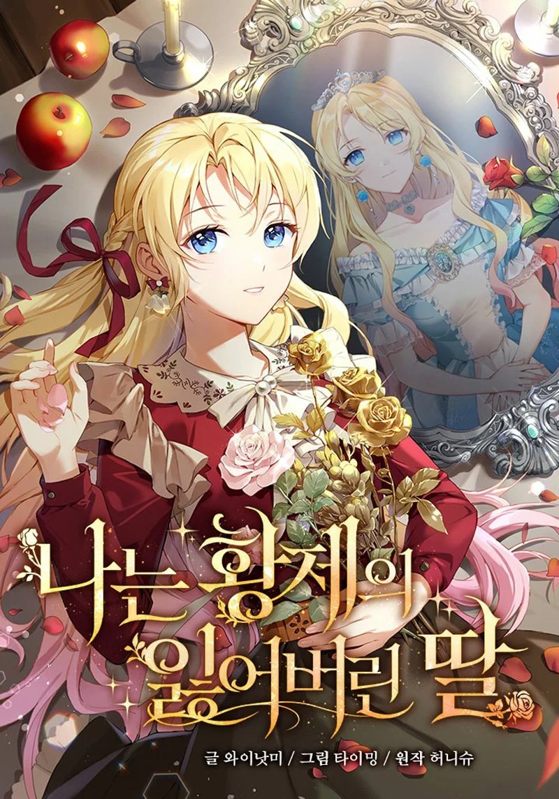 I'm the Emperor's Lost Daughter 第3页