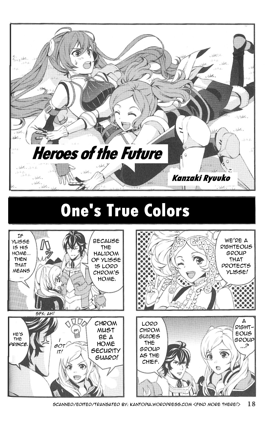 Fire Emblem: Kakusei - 4-koma Kings Heroes of the Future 第1页