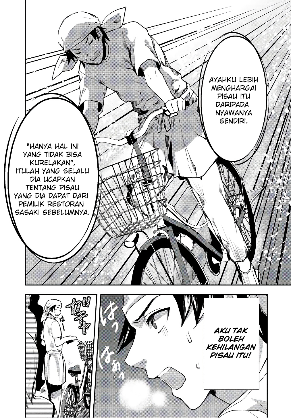 Isekai Ryouridou Prolog 第7页