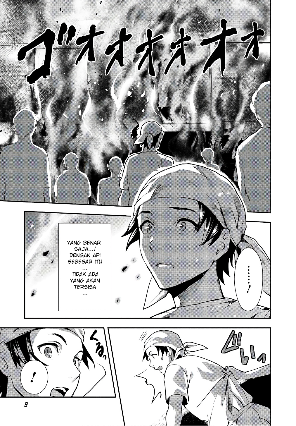 Isekai Ryouridou Prolog 第8页