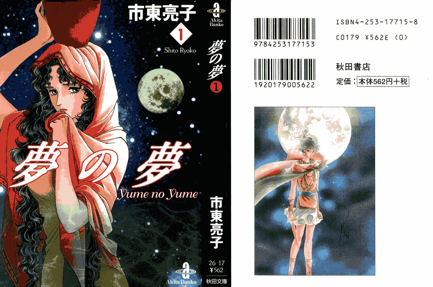 Dream of a Dream 第2页