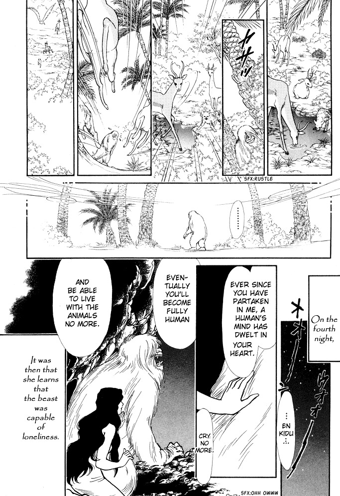 Dream of a Dream Moon Crystal - First Half 第20页
