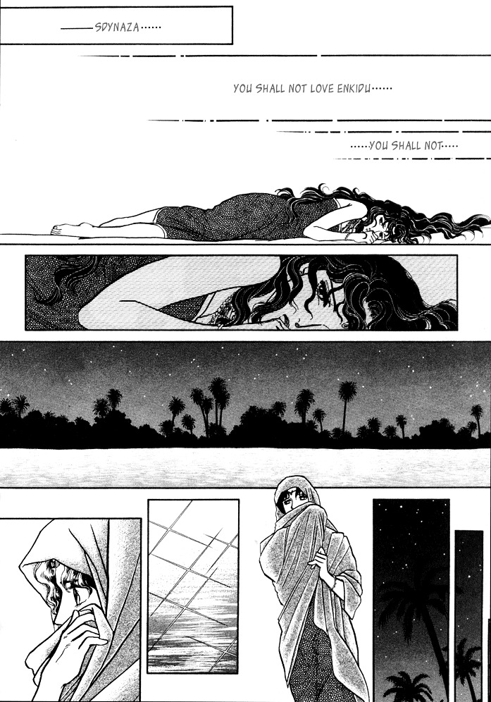 Dream of a Dream Moon Crystal - First Half 第31页