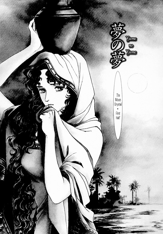 Dream of a Dream 第7页