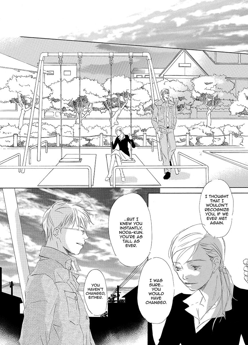 Kiss Blue Vol. 1 Ch. 3 第2页